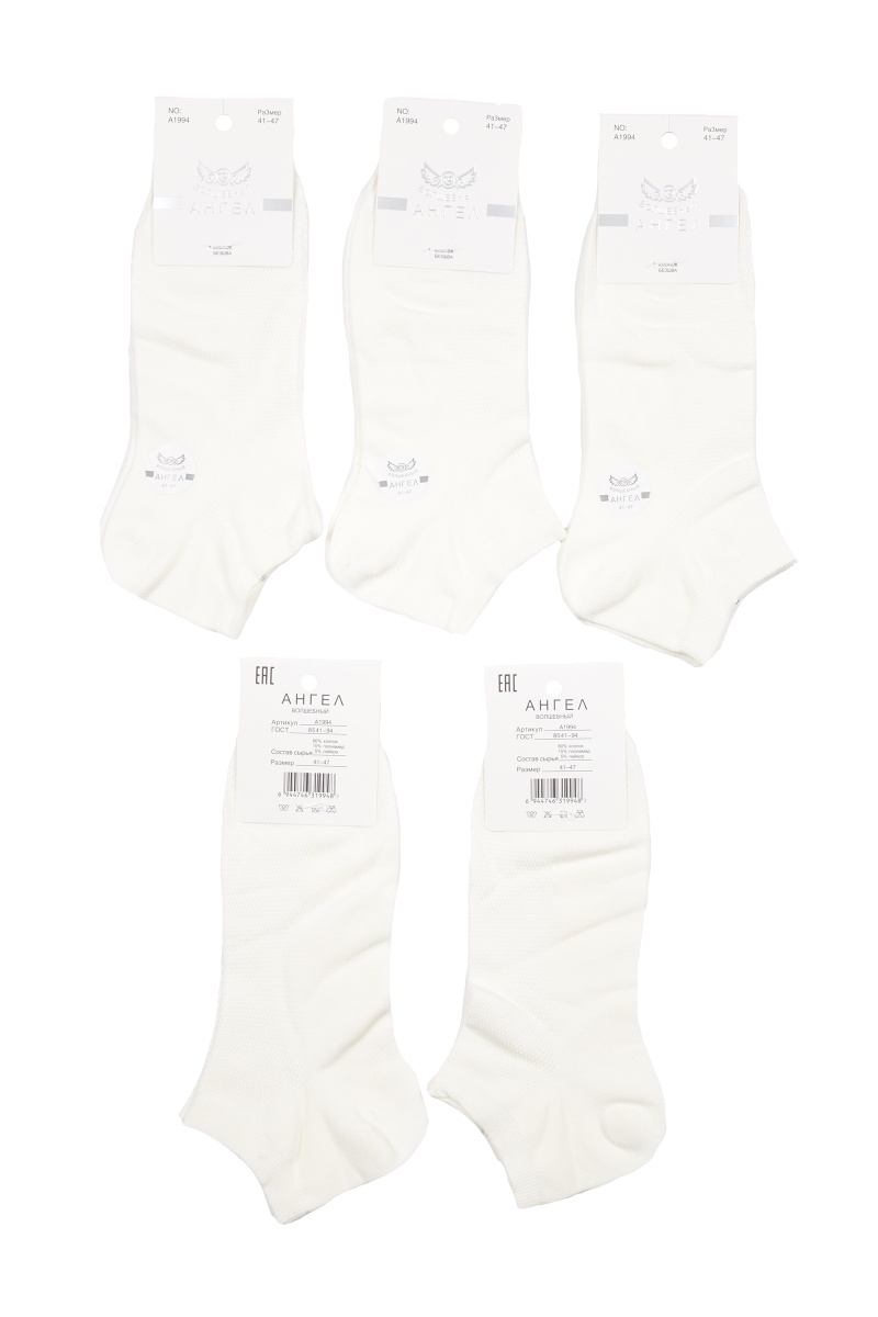 Мужские носки короткие хлопковые "АНГЕЛ" A1994-1 р. 41-47 (по 5 штук)