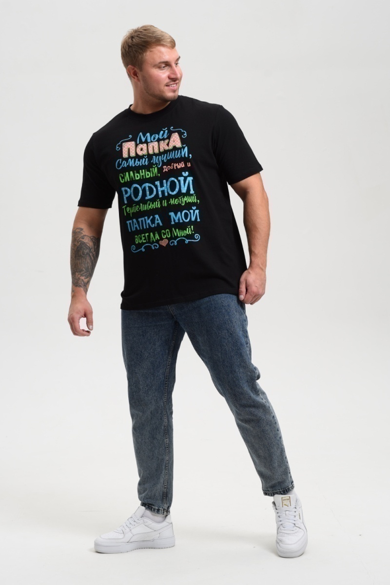 (ВНЛ) Футболка 8539 (черный+папа)