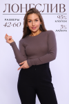 (ВНЛ) Лонгслив 42345 (светло-коричневый)