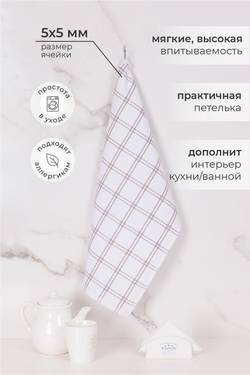 Полотенце ваф 40/60 штучно (В) 039 Престиж (песочный) (200 гр)