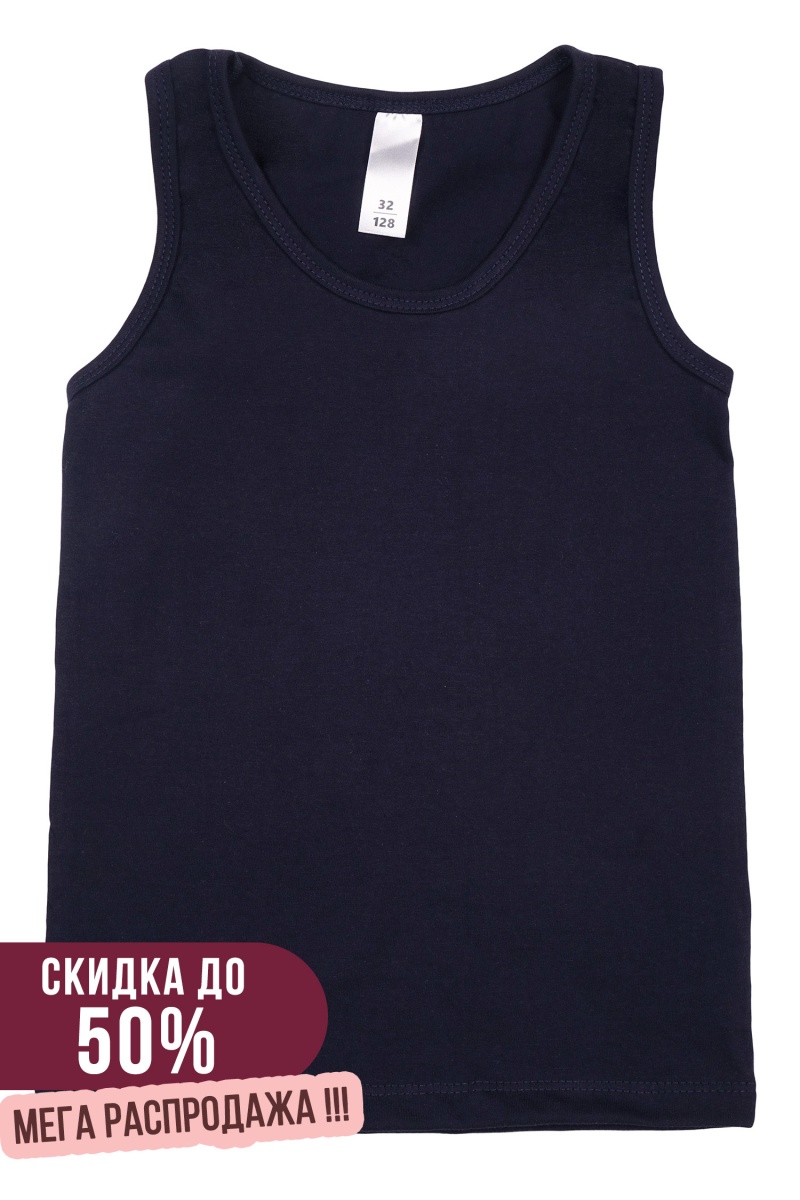 (СК) Майка детская однотонная, темно-синий