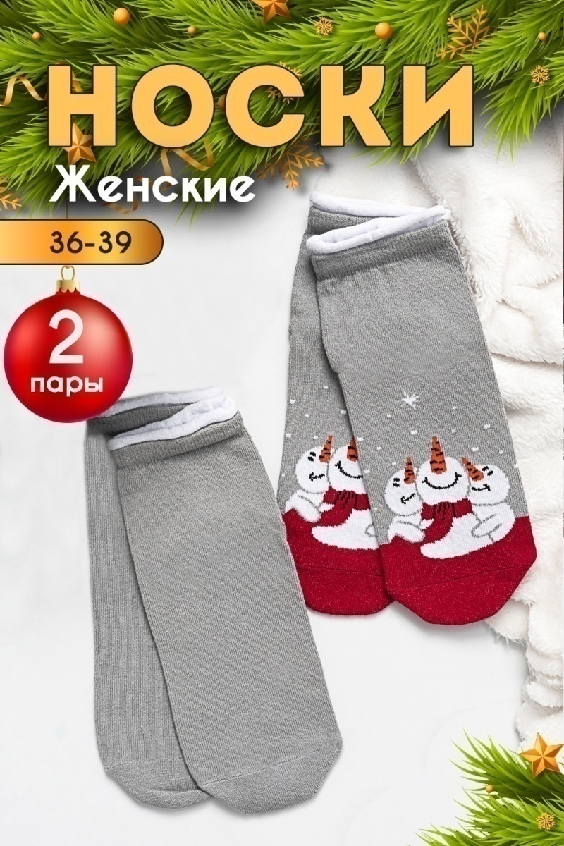 Носки стандарт Снеговики (в ассортименте)