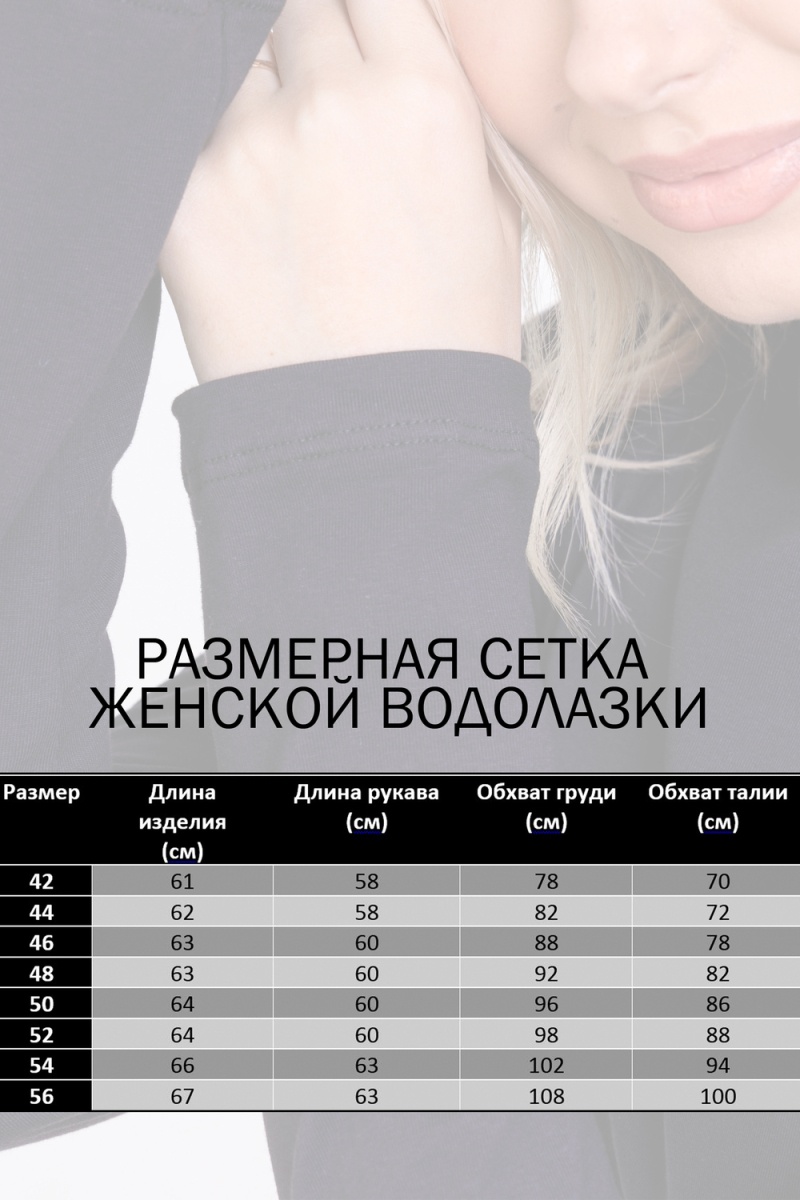 Водолазка Original Emotion Day (черный)