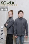 Детская толстовка 34512 на флисе (серый)