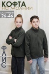 Детская толстовка 34512 на флисе (хаки)