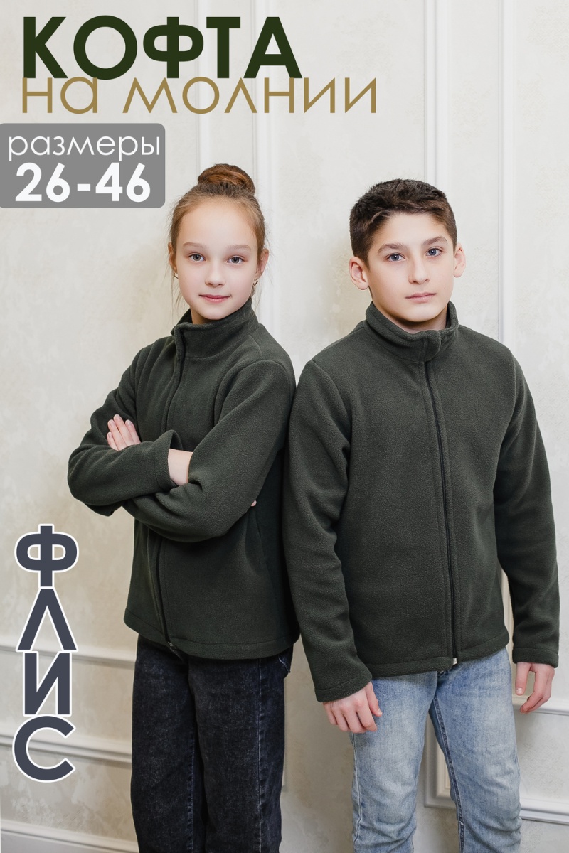 Детская толстовка 34512 на флисе (хаки)