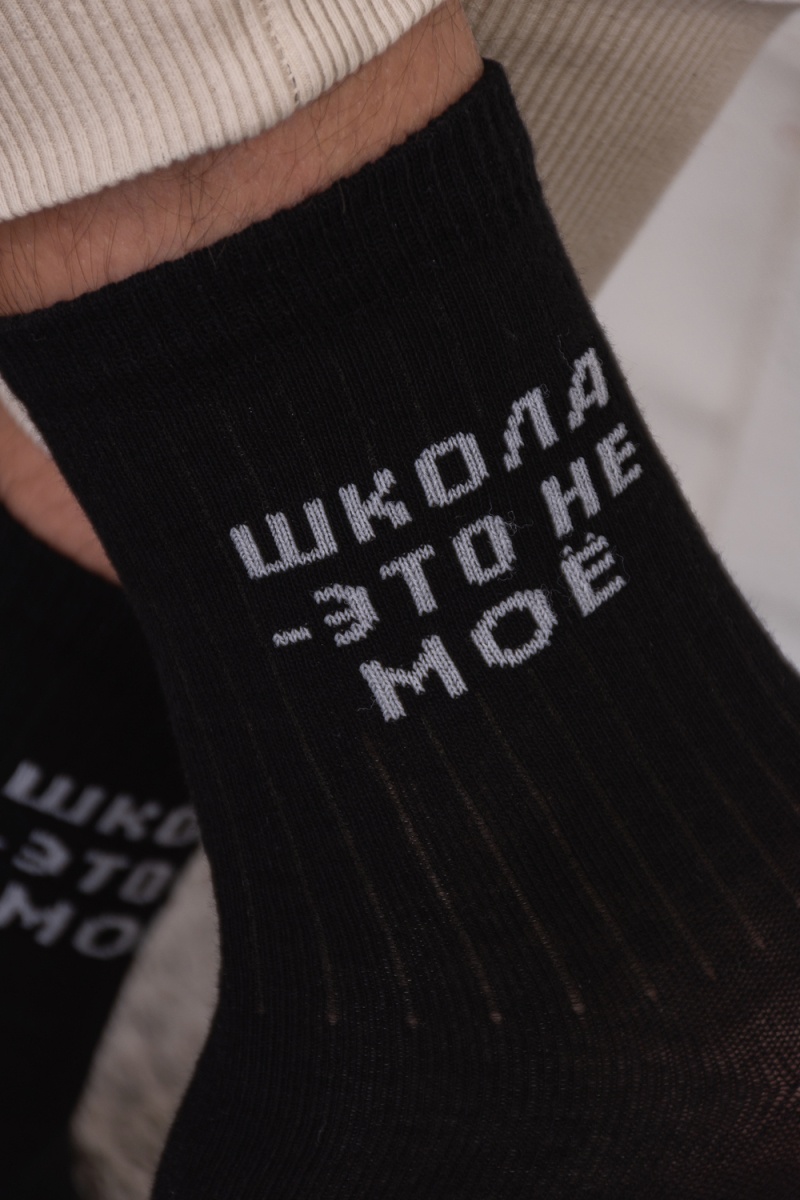 Детские носки стандарт Учёба (набор 3 пары) (черный)