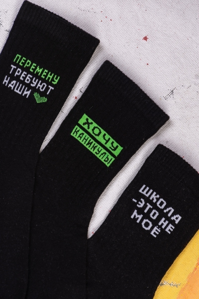 Детские носки стандарт Учёба (набор 3 пары) (черный)