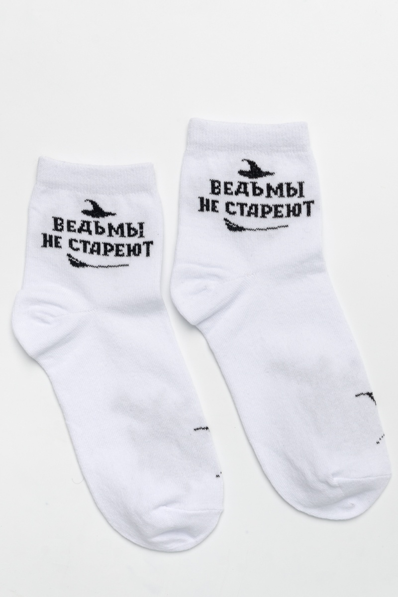 Носки стандарт Ведьма (белый)