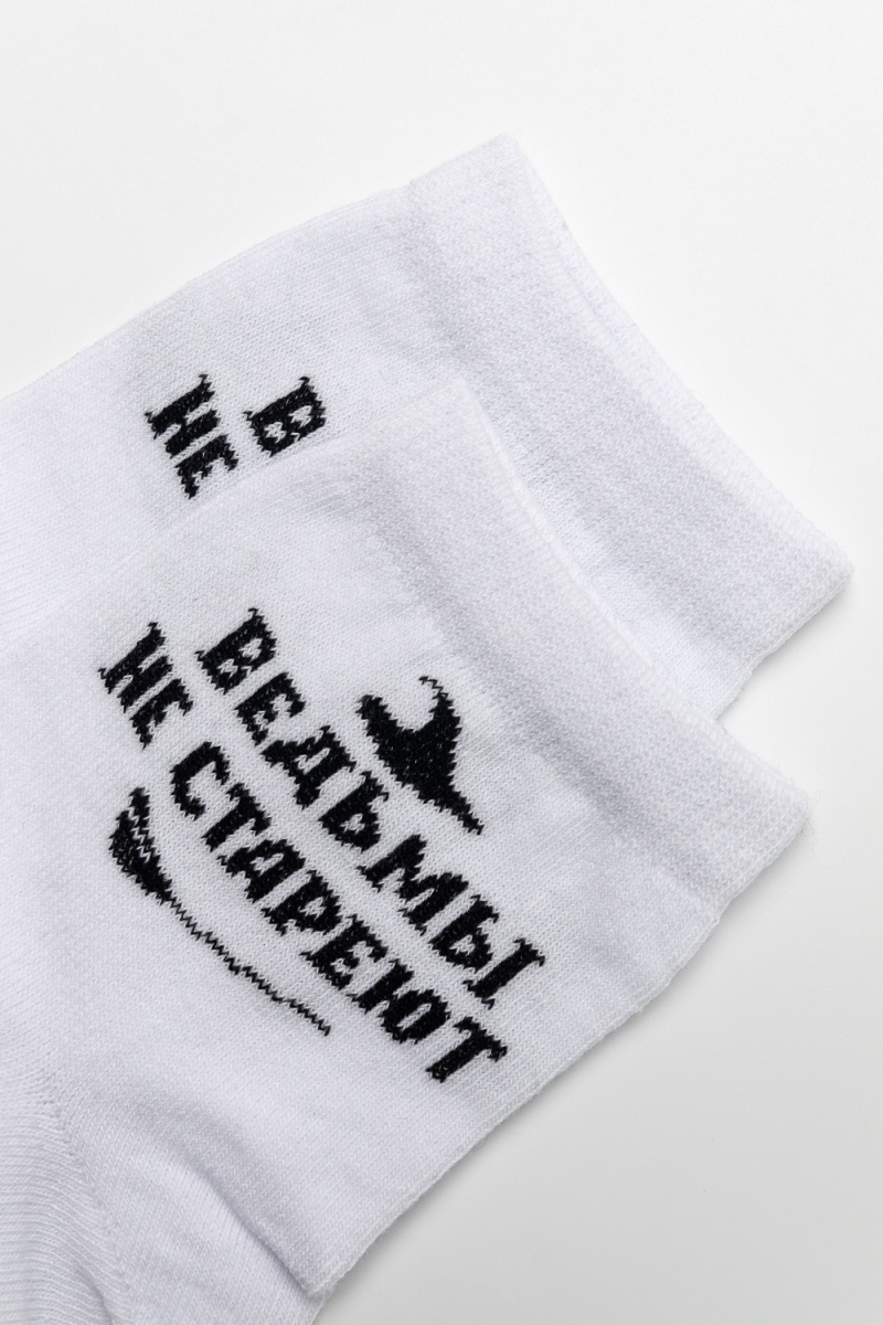 Носки стандарт Ведьма (белый)