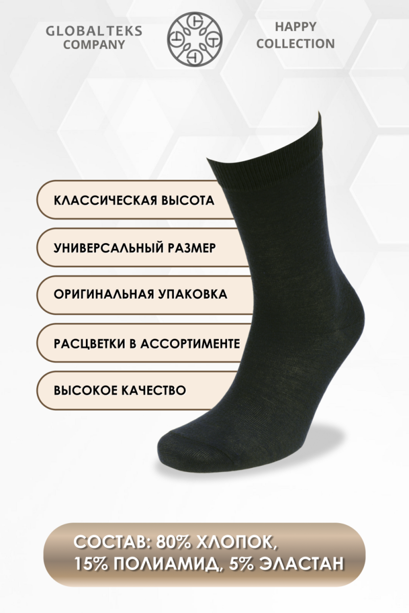Носки стандарт в банке №GL1716 Носки моряка (ассорти)