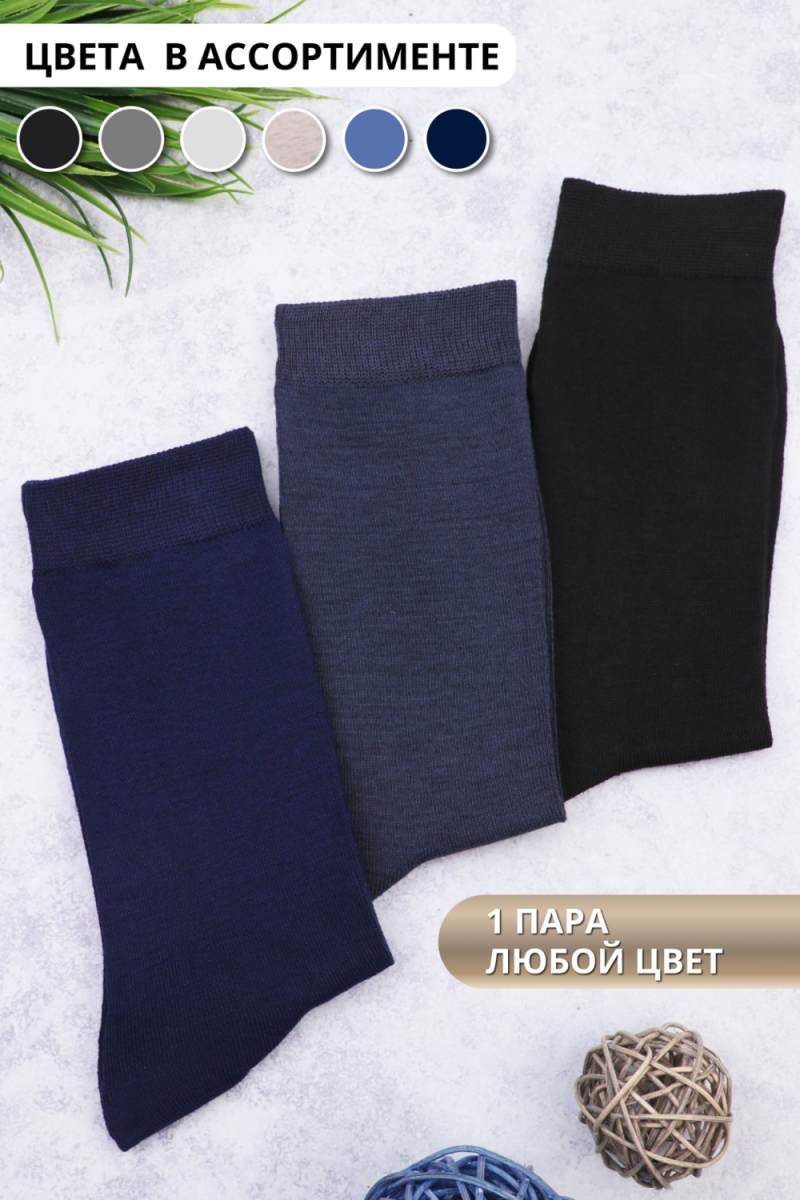 Носки стандарт в банке №GL1715 Самому лучшему коллеге в мире (ассорти)