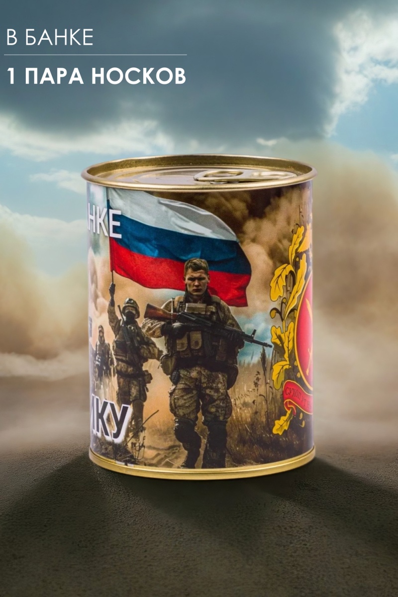 Носки стандарт GL1719 Сухопутные войска (ассорти)