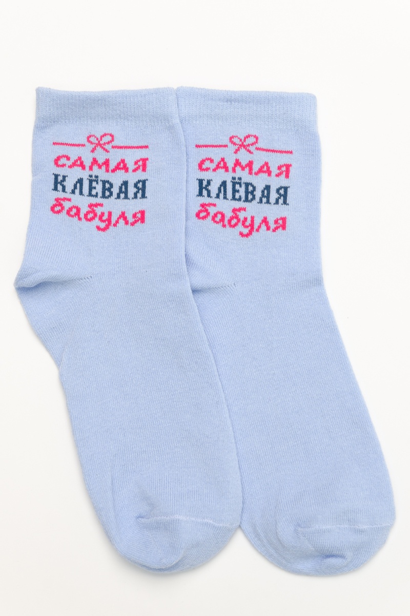 Носки стандарт Клёвая бабуля (голубой)