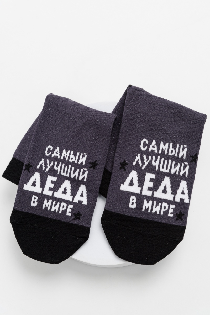 Носки стандарт Лучший дед (серый)