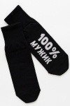 Носки стандарт Мужик 100% (черный)