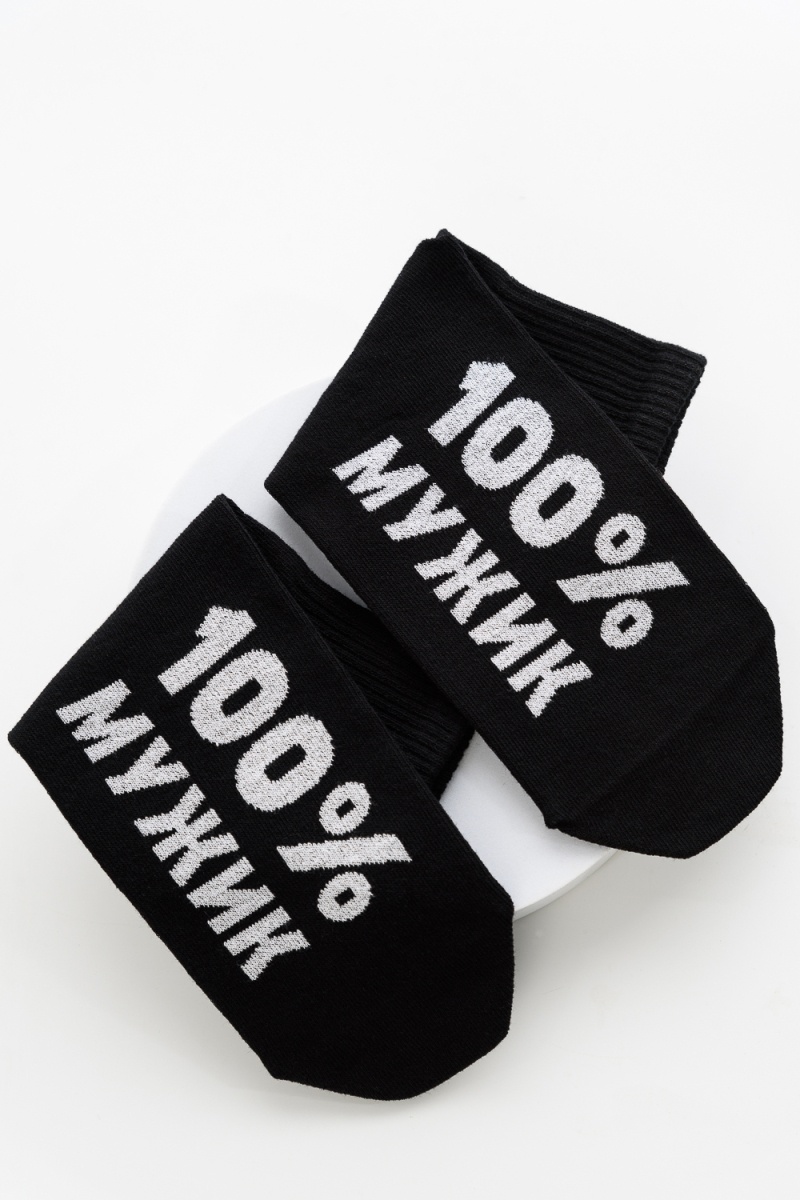 Носки стандарт Мужик 100% (черный)