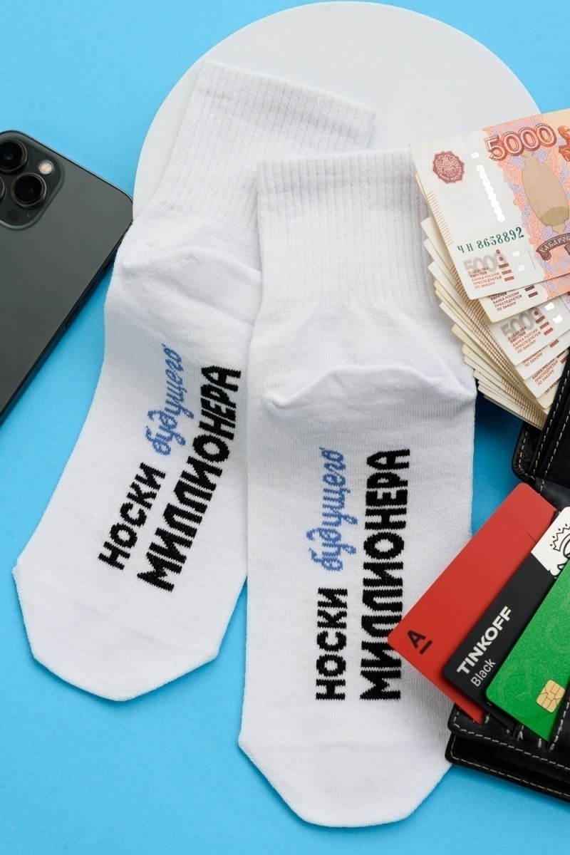 Носки стандарт Будущий миллионер (белый)