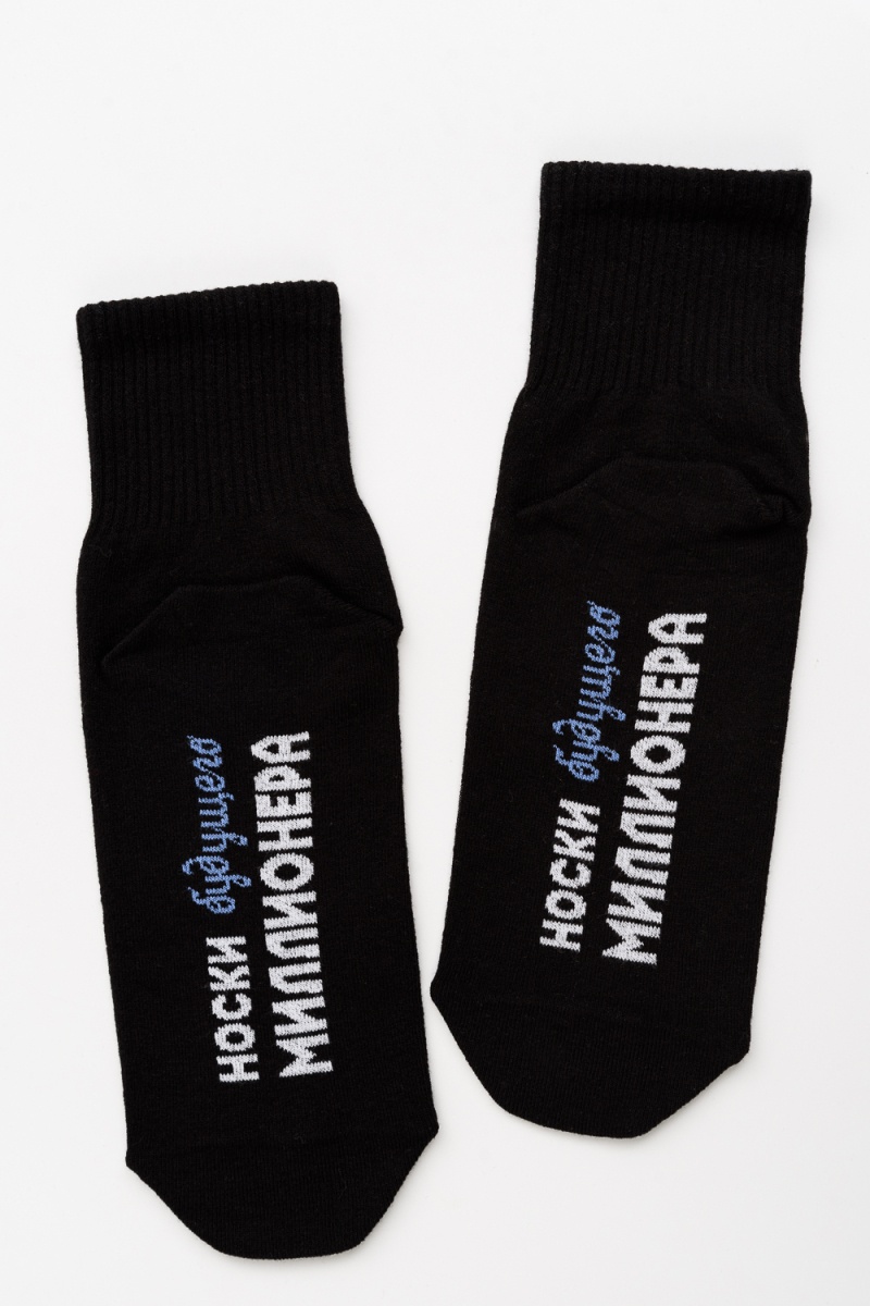 Носки стандарт Будущий миллионер (черный)