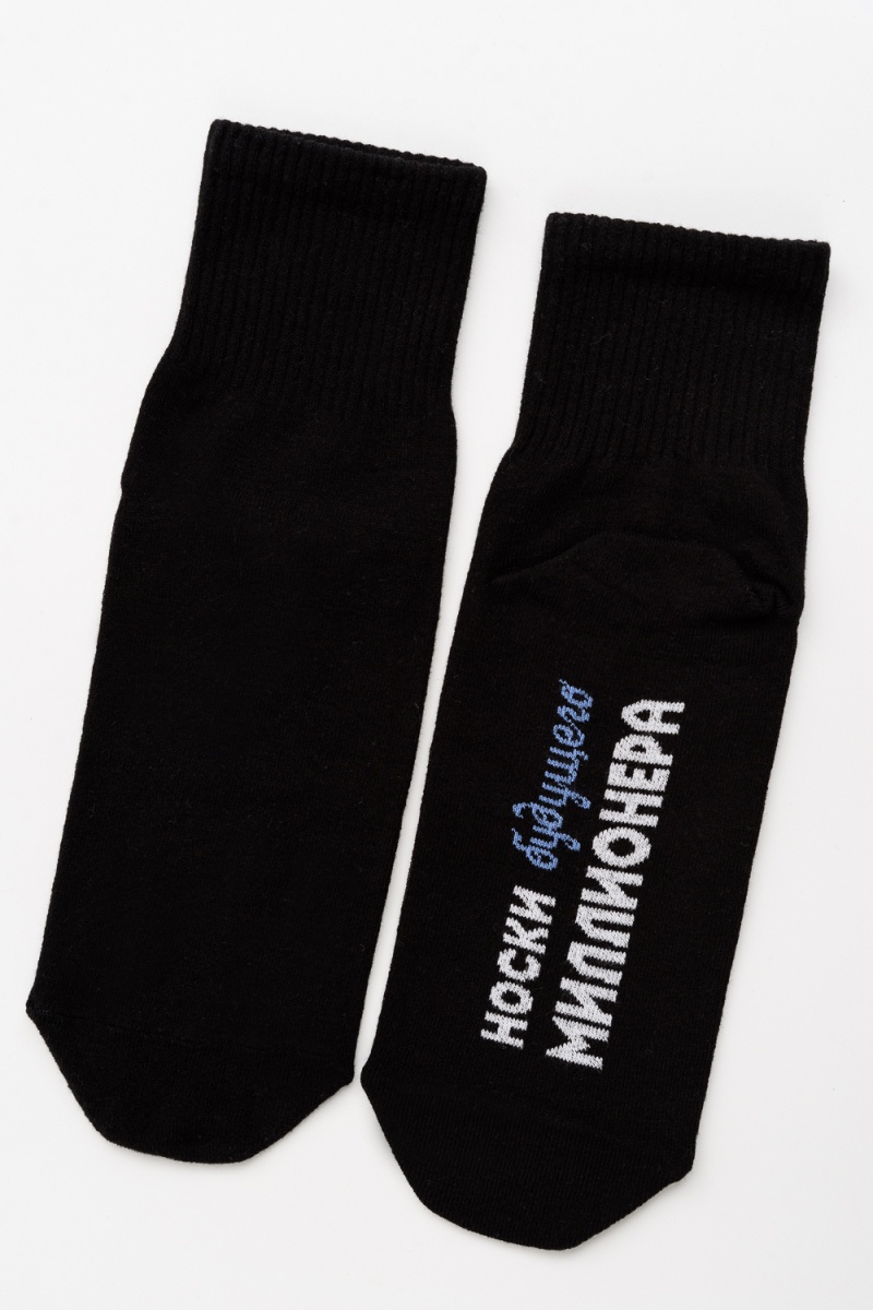 Носки стандарт Будущий миллионер (черный)