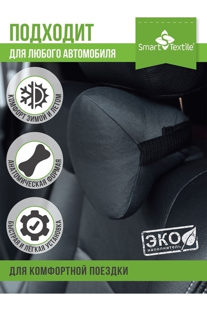 Подушка для авто косточка 30х15 см (в ассортименте)