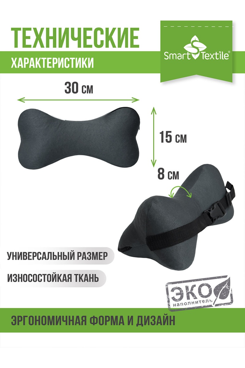 Подушка для авто косточка 30х15 см (в ассортименте)