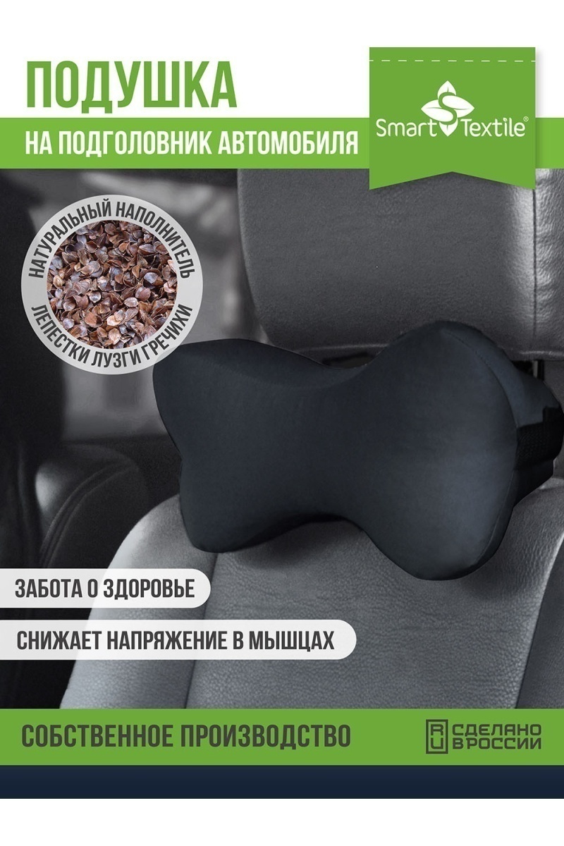 Подушка для авто косточка 30х15 см (в ассортименте)