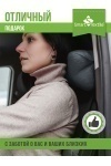 Подушка для авто косточка 30х15 см (в ассортименте)
