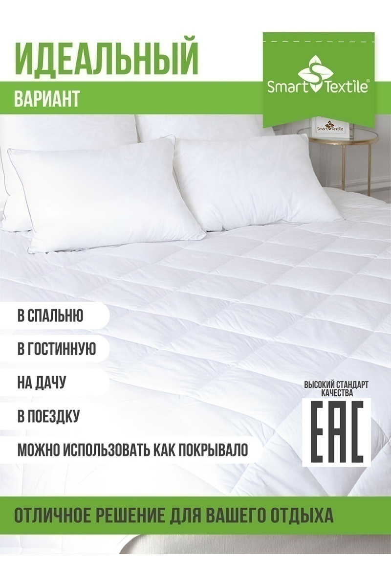 Одеяло Нежность р. 140х200 (в ассортименте)