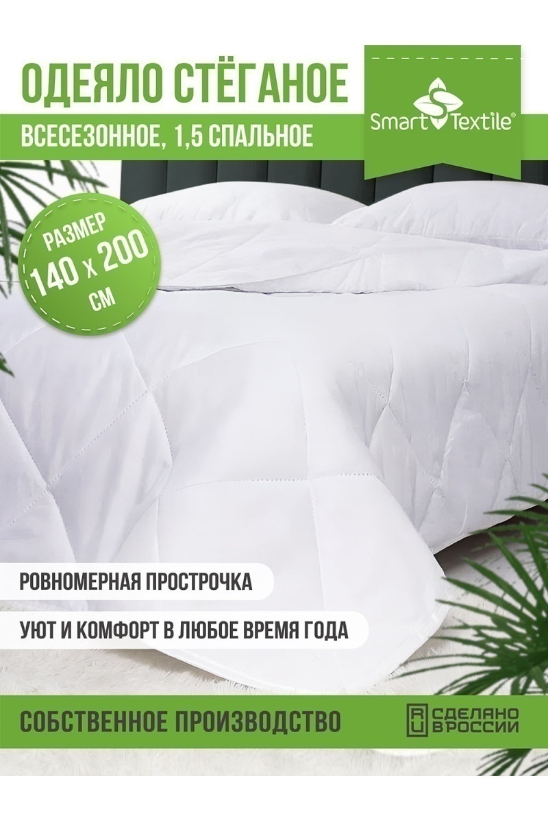 Одеяло Нежность р. 140х200 (в ассортименте)