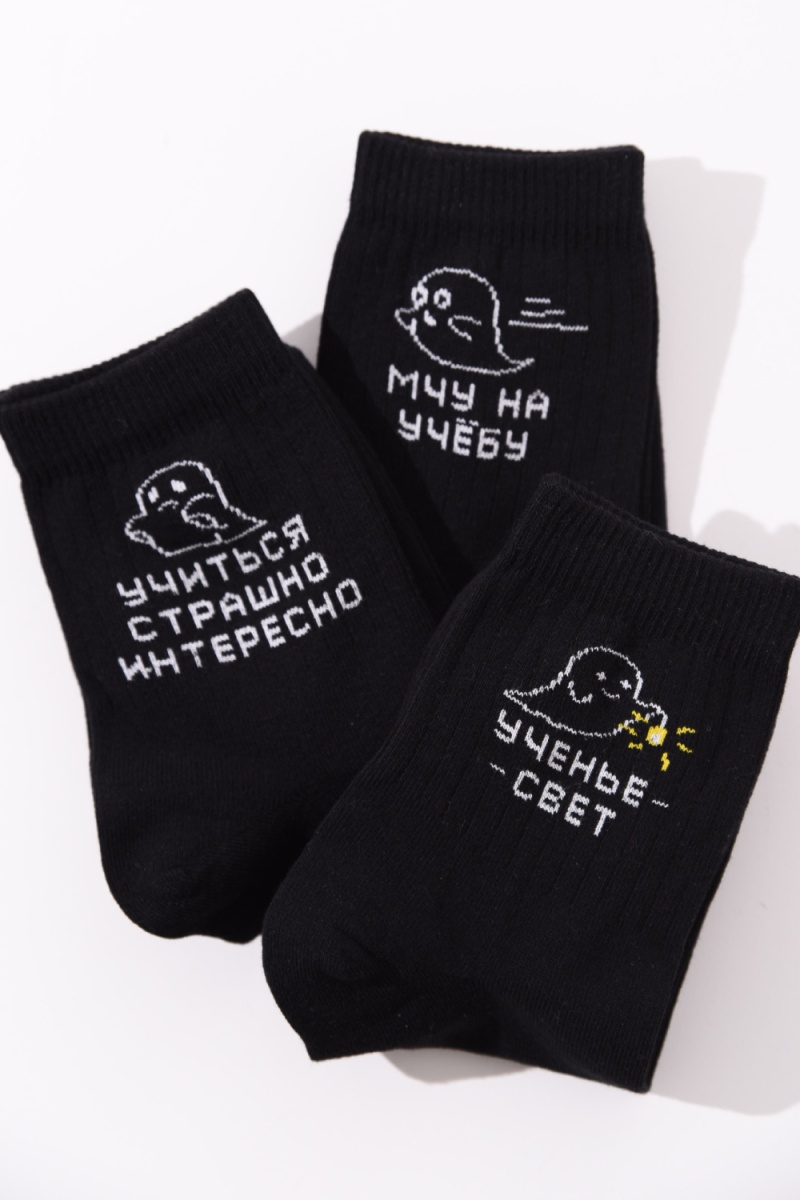Носки стандарт Мчу на учебу (набор 3 пары) (черный)