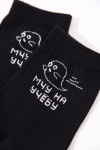 Носки стандарт Мчу на учебу (набор 3 пары) (черный)