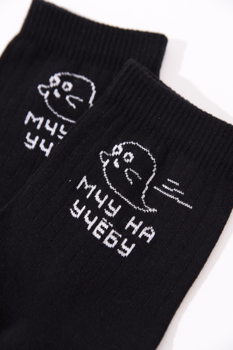 Носки стандарт Мчу на учебу (набор 3 пары) (черный)