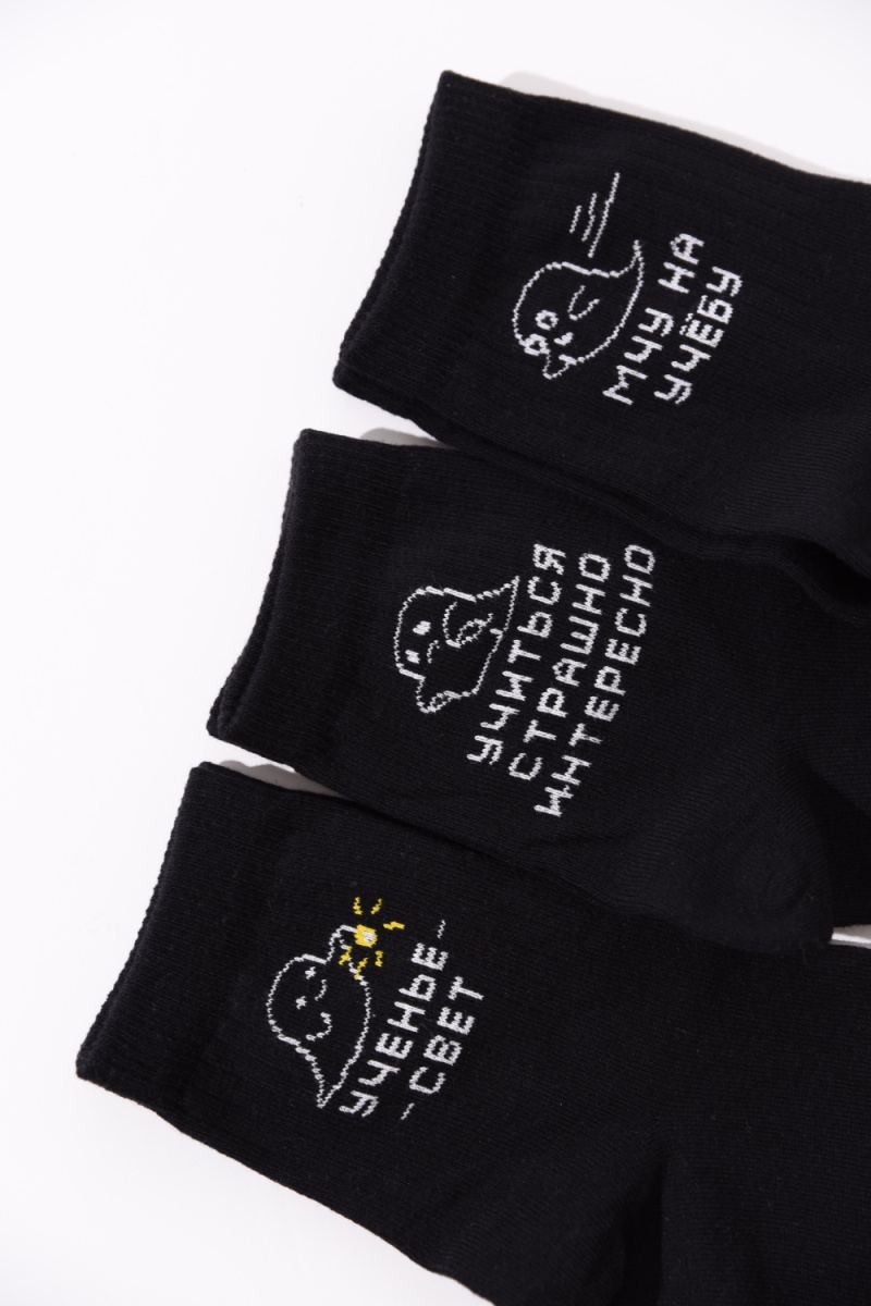 Носки стандарт Мчу на учебу (набор 3 пары) (черный)