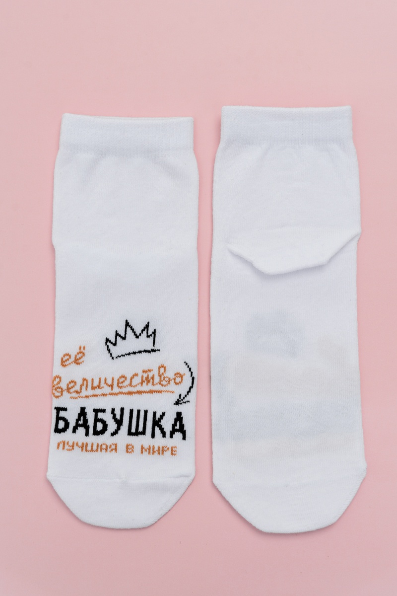 Носки стандарт Бабушка (белый)