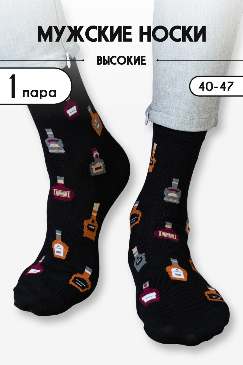 Носки стандарт Коньяк (черный)