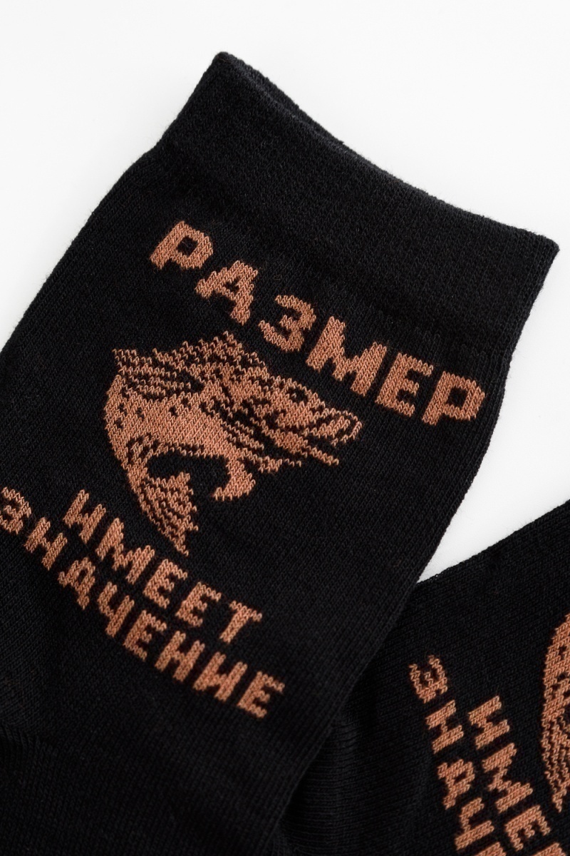 Носки высокие Большой улов (набор 2 пары) (черный)