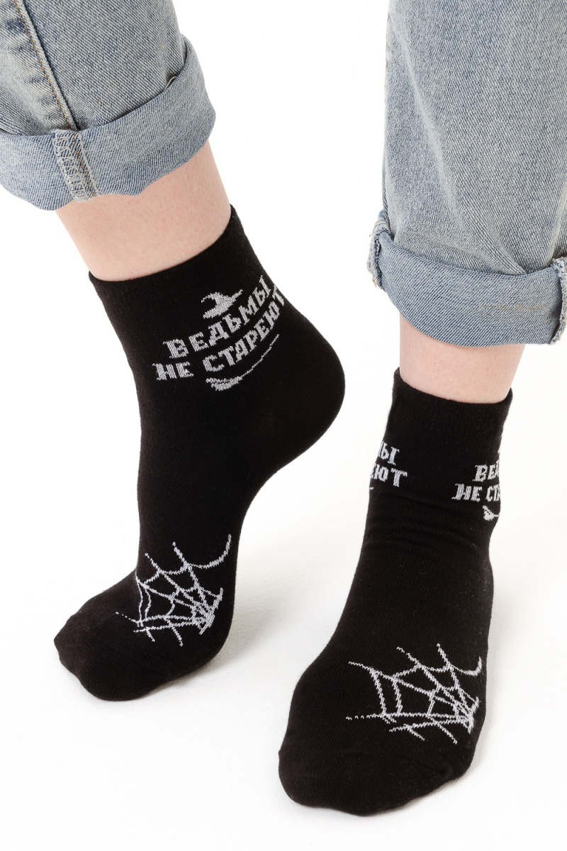 Носки стандарт Ведьма (черный)