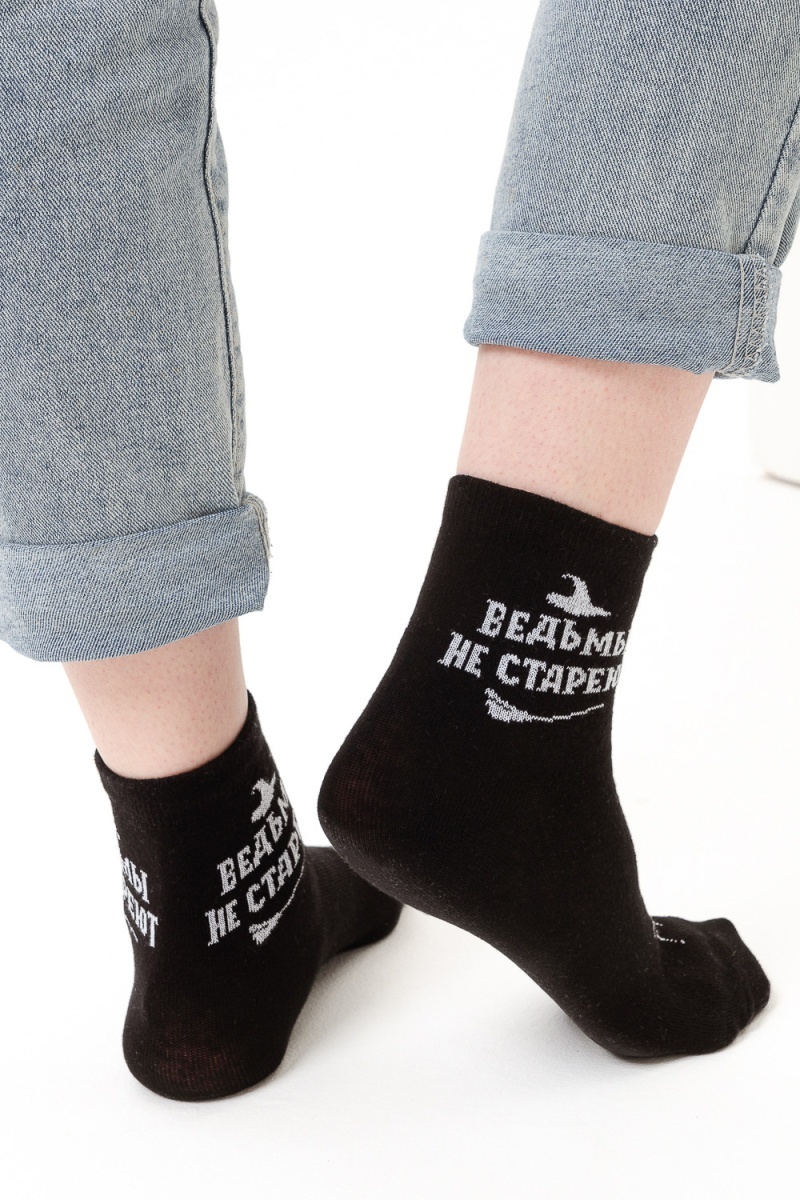 Носки стандарт Ведьма (черный)