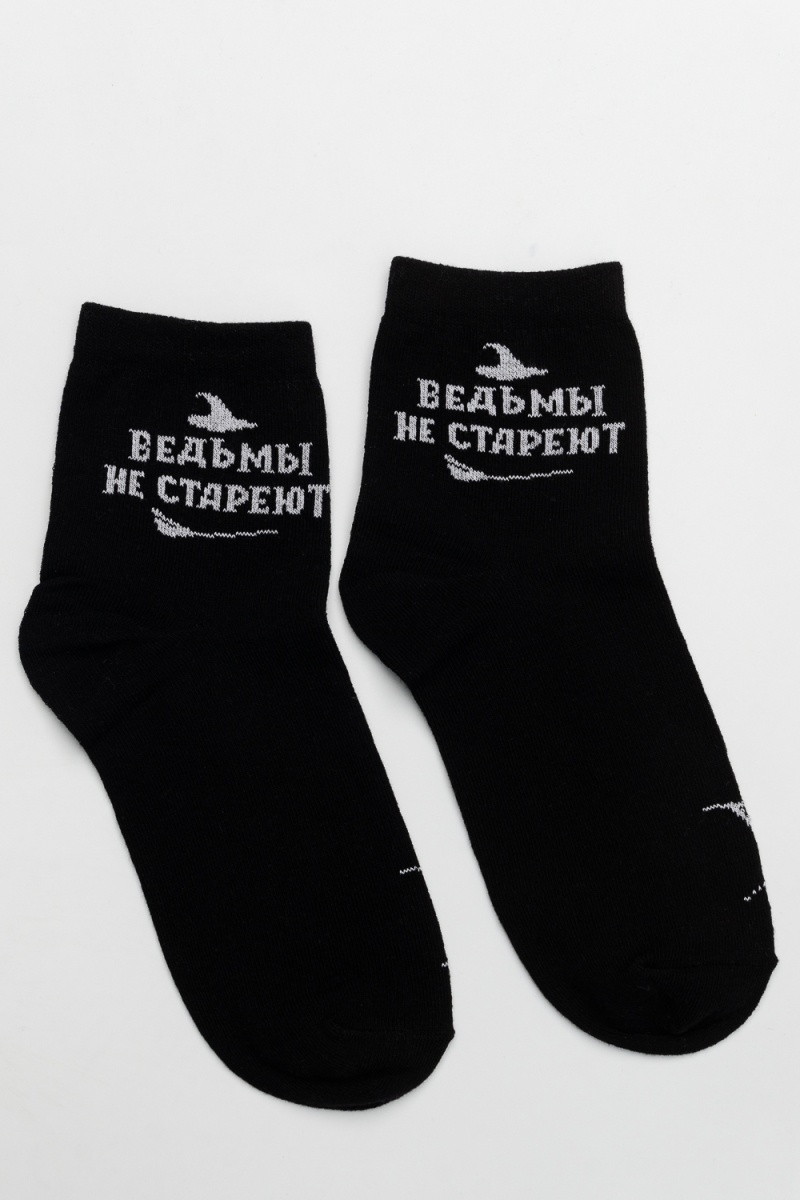 Носки стандарт Ведьма (набор 2 пары) (черный)