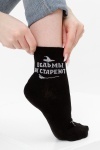 Носки стандарт Ведьма (набор 2 пары) (черный)