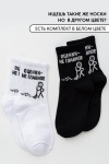 Детские носки стандарт Оценки не главное (набор 2 пары) (белый)