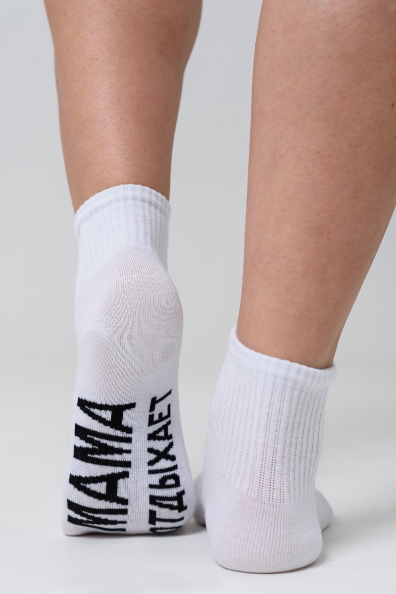 Носки стандарт Мама отдыхает (белый)