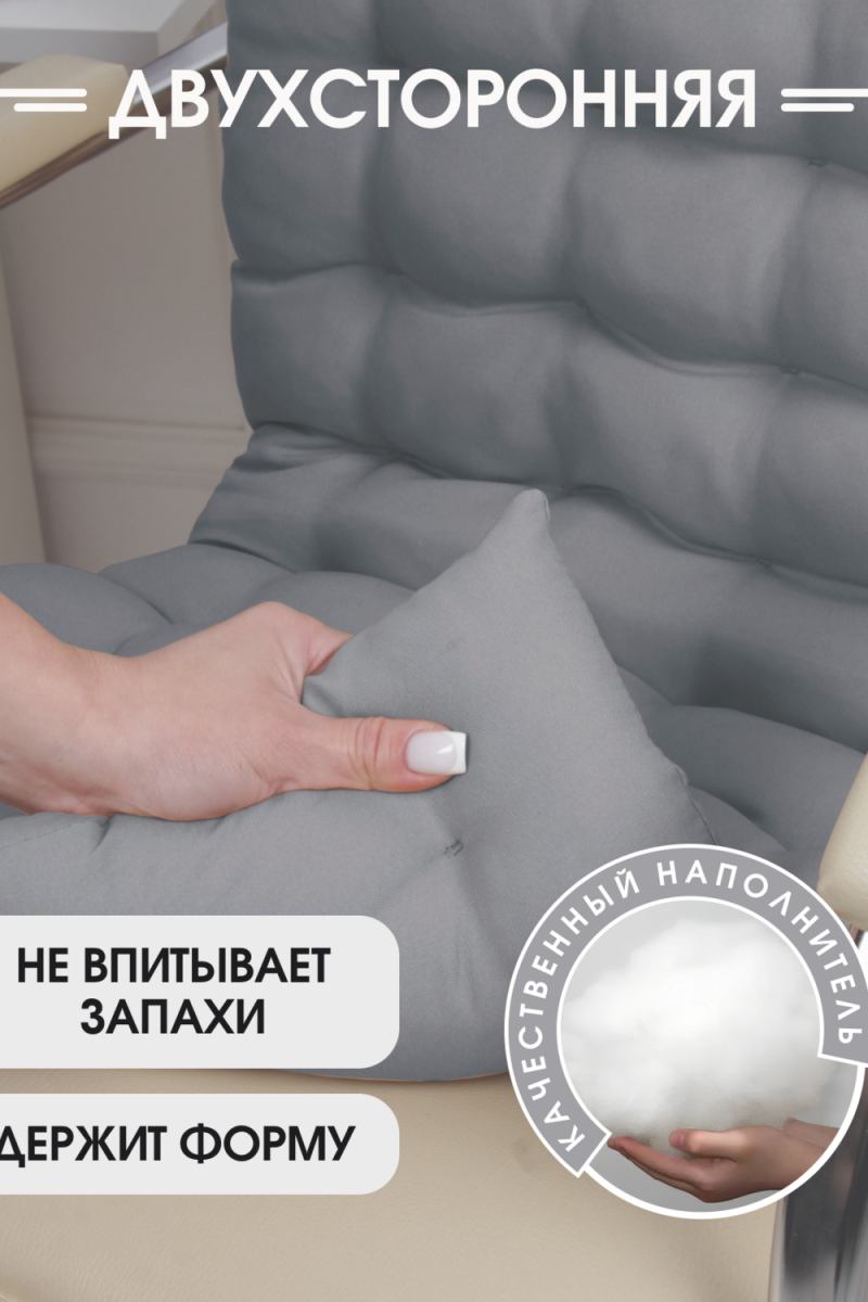 Подушка для мебели со спинкой матрас подушка для кресла, 85х42х5 см на резинке и с завязками (светло-серый)