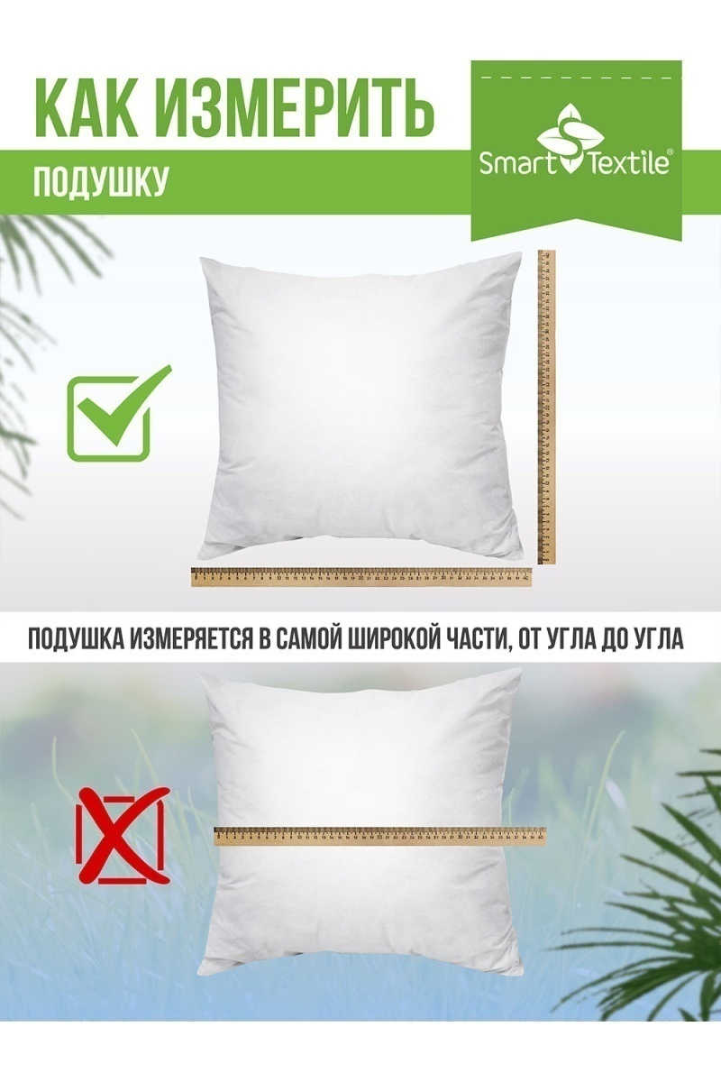 Подушка декоративная 40х40 (4 шт) (в ассортименте)