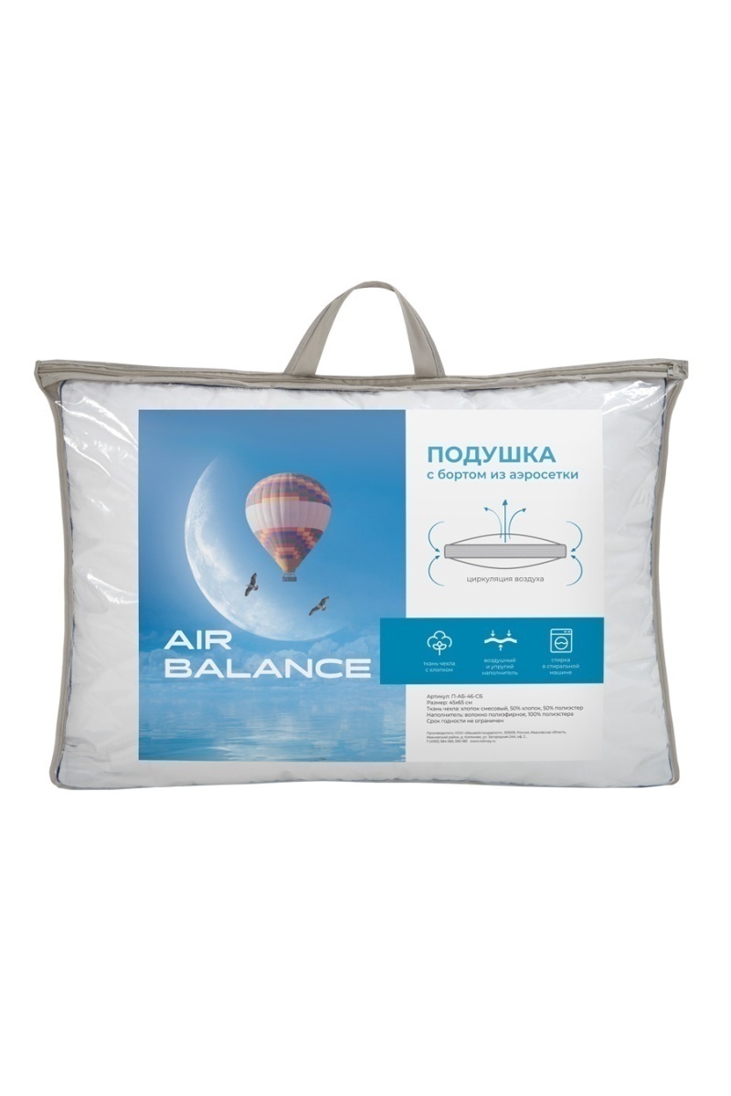 (П) Подушка "Аэробаланс" ПАБ ИвШвейСтандарт анатомическая, мягкая