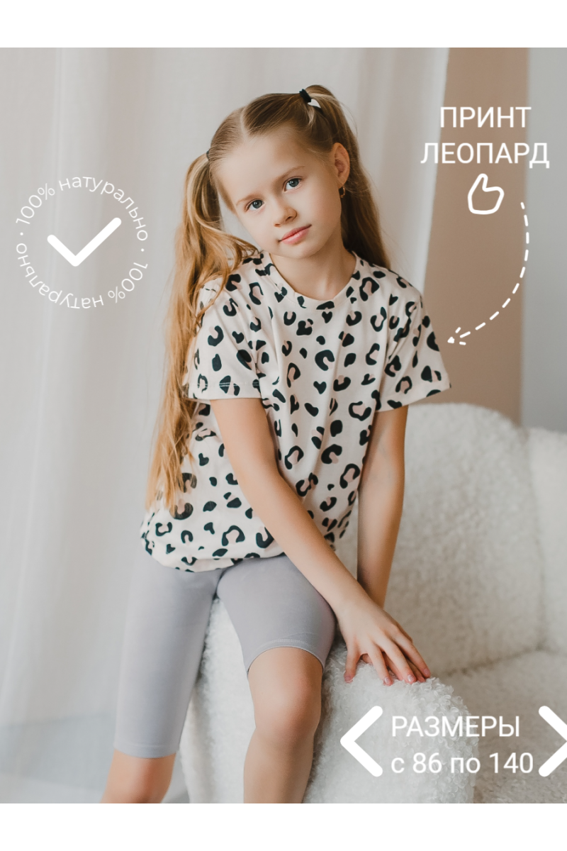 Футболка 5-42 (бежевый)