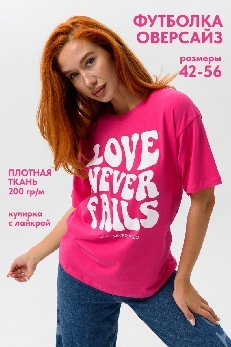 Футболка 8506/1 (фуксия+Лав)