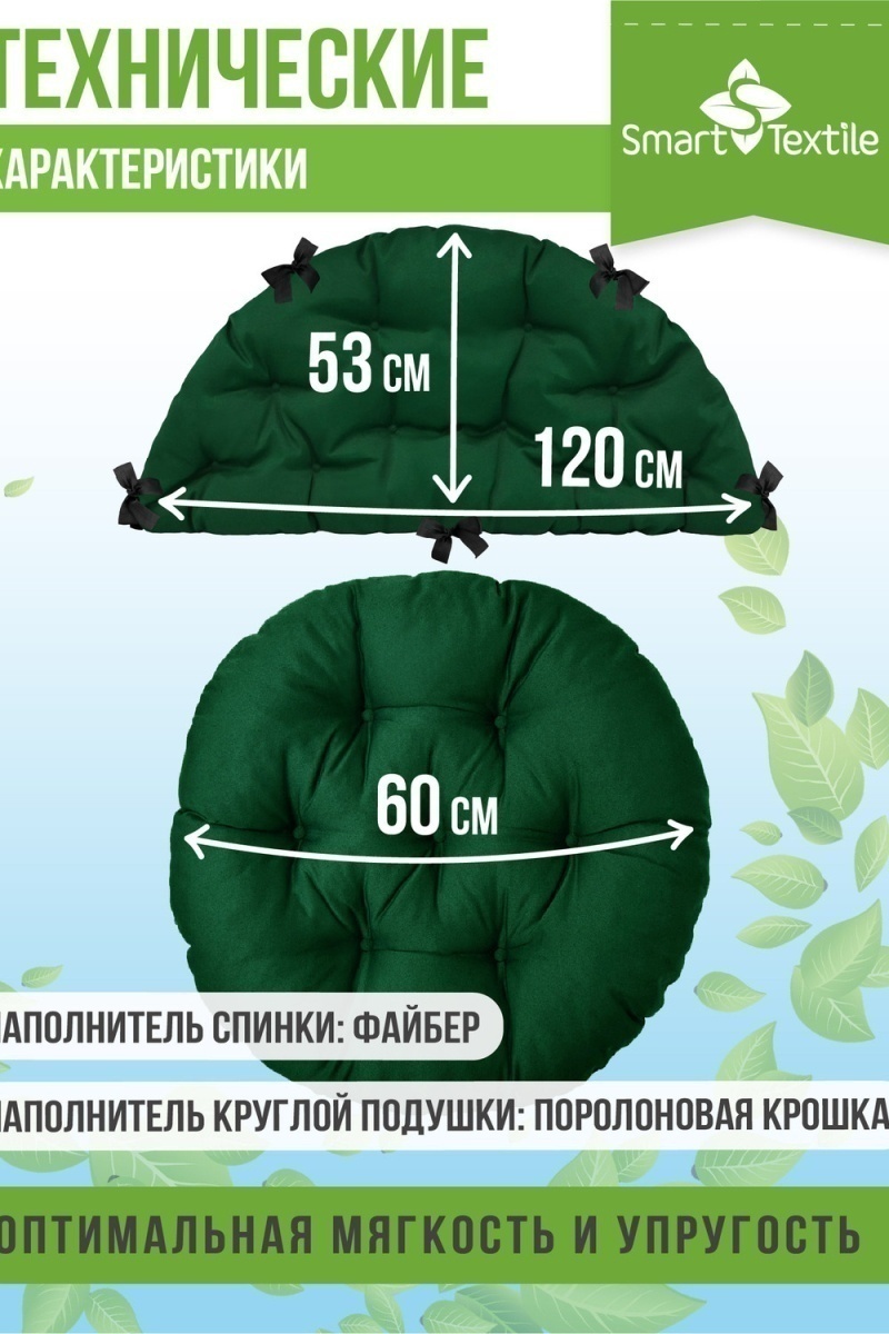 Подушка для мебели Орион плюс (зеленый)
