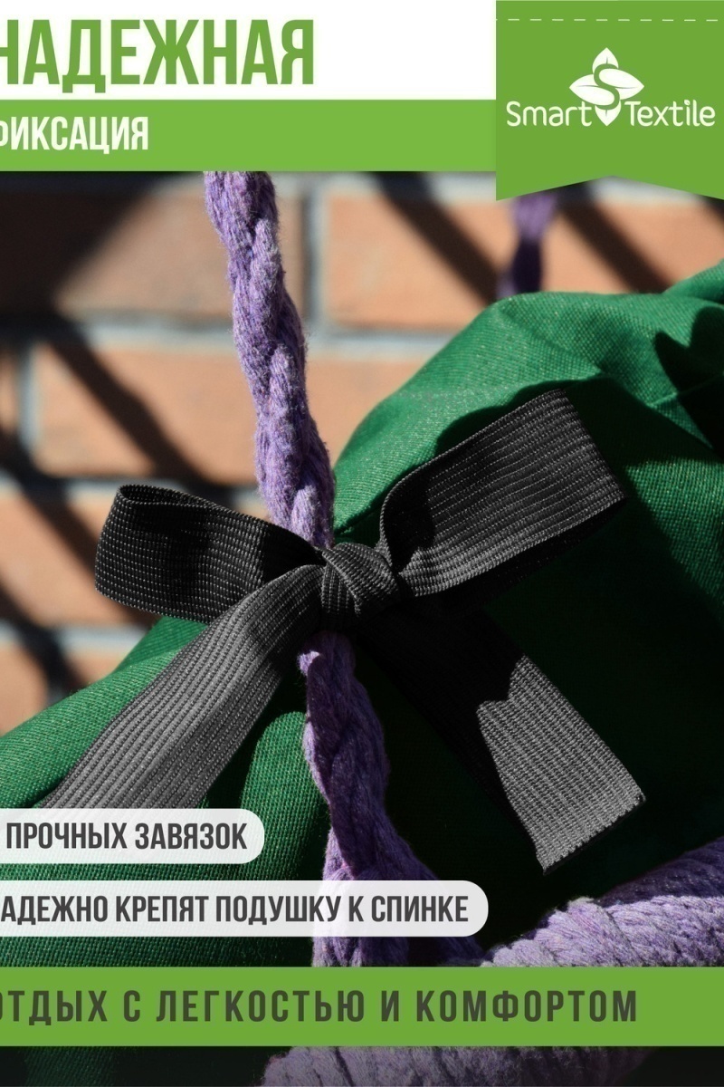 Подушка для мебели Орион плюс (зеленый)